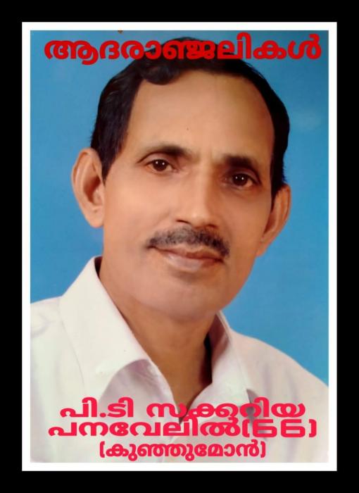 OBITUARY Mr.PT ZACHARIAH